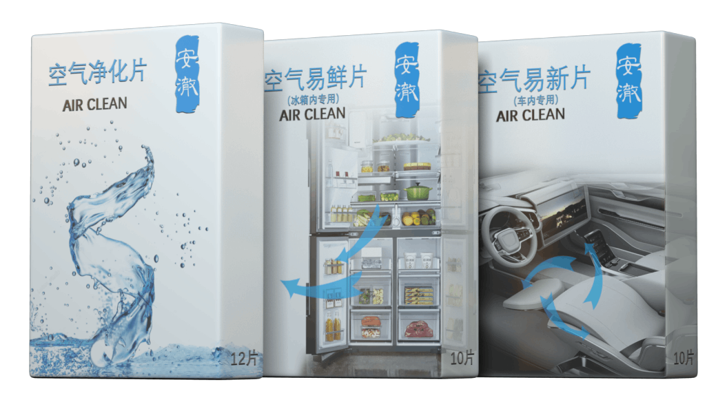 安澈凈化片系列